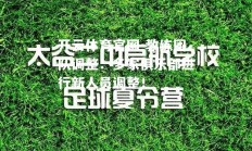 开云体育官网-教练团队调整：多家俱乐部进行新人员调整！